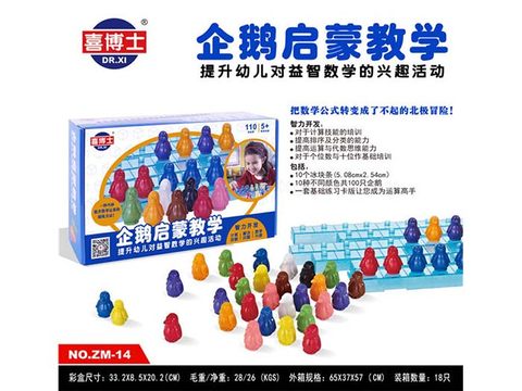 Penguin Enlightenment Teaching (Chinese)
