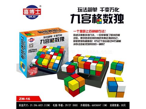 Jiugong Sudoku (Chinese)