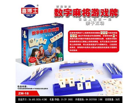 Digital Mahjong (Chinese)