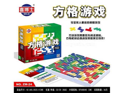 Grid Game (Chinese)