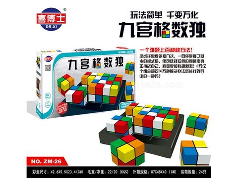 Jiugong Ge Sudoku (Chinese)