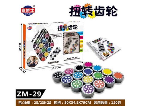 Torsion Gear (Chinese)