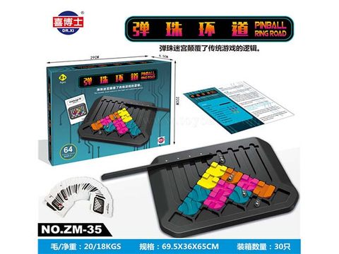Pinball Ring Road (Chinese and English)
