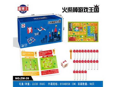 Match Kingdom (Chinese)