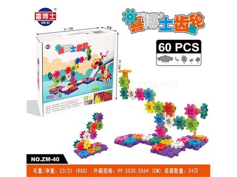 60 gear building blocks (Chinese)
