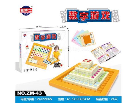 Numbers Games (Chinese)