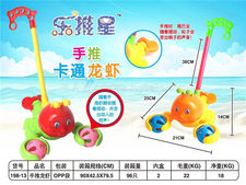 卡通龙虾 带哨子手推玩具