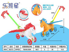 手推飞马 带哨子手推玩具