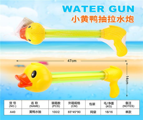 Yellow duck water gun toy