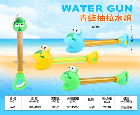 Frog water pumping gun toy