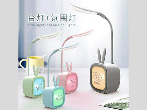 Table lamp + atmosphere lamp