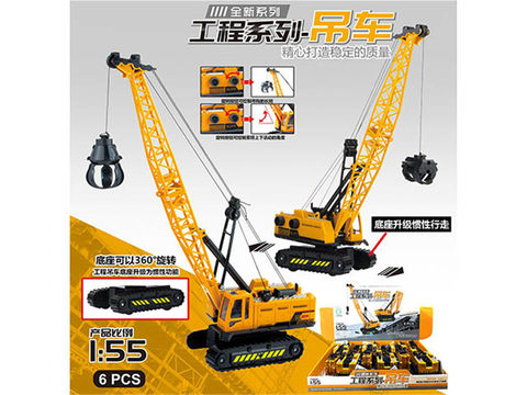 Inertial crane (two models mixed)