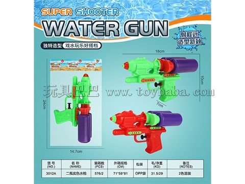 Two bottles of solid color water gun water gun toys summer toys