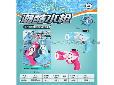Cool solid color water gun toys summer toys