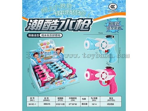 Cool water gun toys summer toys
