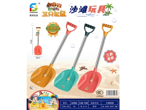 Beach toys