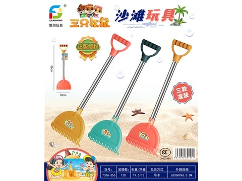 Beach toys