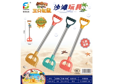 Beach toys
