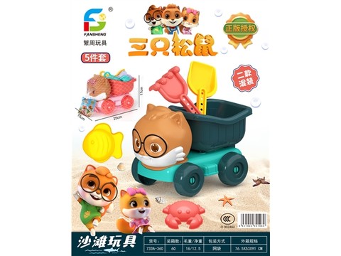Beach toys