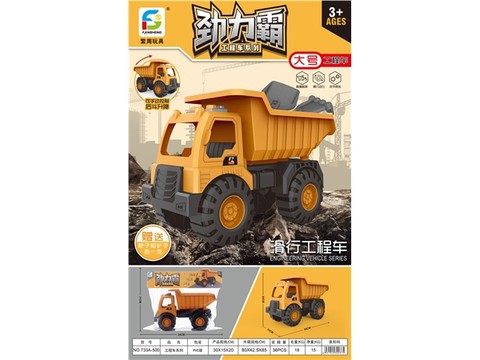 Engineering vehicle series