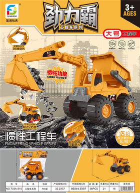 Inertial engineering vehicle