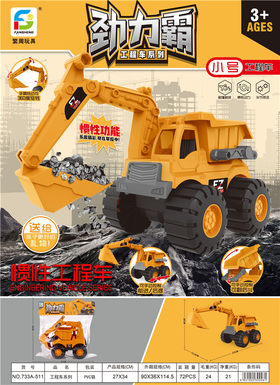 Inertial engineering vehicle inertial vehicle toy