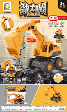 Inertial engineering vehicle