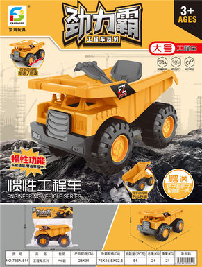 Inertial engineering vehicle Inertial toy vehicle