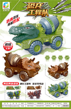 Dinosaur Engineering Team Sliding Engineering Vehicle