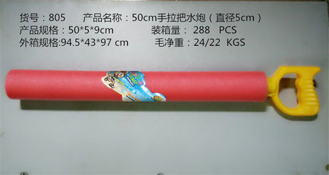 50cm hand-held water cannon (diameter 5cm) water pump gun