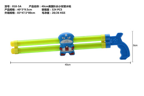 40CM double-barrel Captain America Water Cannon Water pump Gun