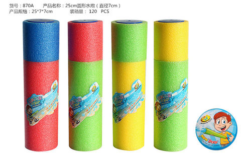25CM round water cannon (diameter 7CM) water extraction gun