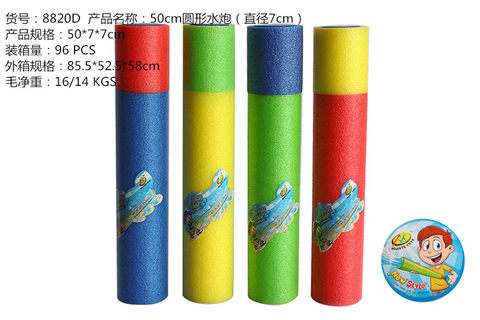 50CM circular water gun (diameter 7CM) water pump gun