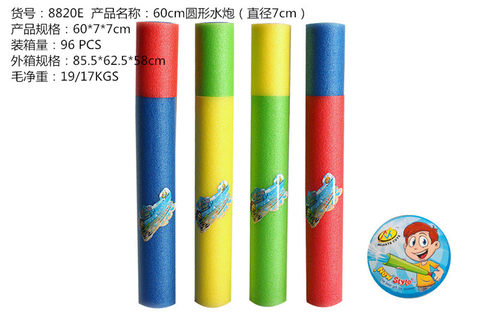60CM circular water gun (diameter 7CM) water pump gun