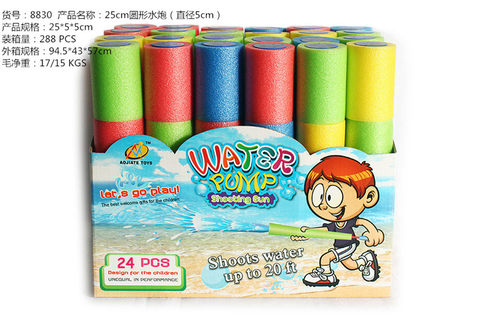 25CM round water cannon (diameter 5CM) water extraction gun