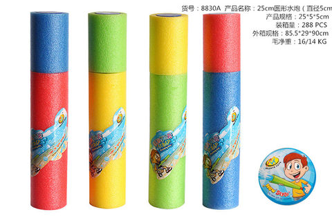 25CM round water cannon (diameter 5CM) water extraction gun