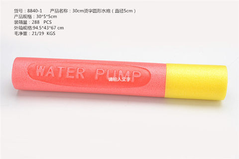 30CM hot water cannon (diameter 5CM) water extraction gun