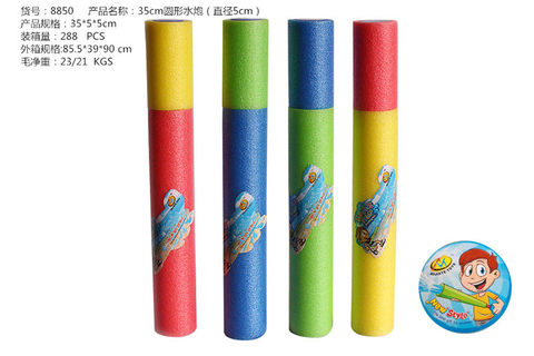 35CM round water cannon (diameter 5CM) water extraction gun
