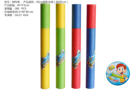 45CM circular water gun (diameter 5CM) water pump gun