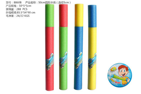 50CM circular water gun (diameter 5CM) water pump gun