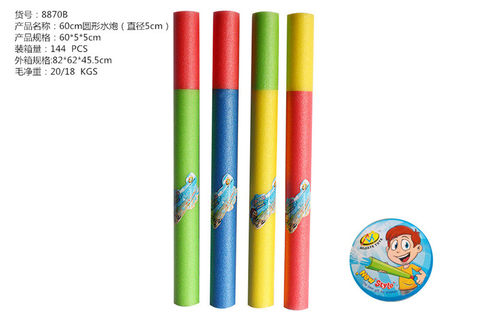 60CM circular water gun (diameter 5CM) water pump gun
