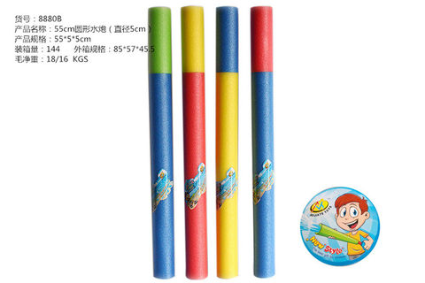 55CM circular water gun (diameter 5CM) water pump gun