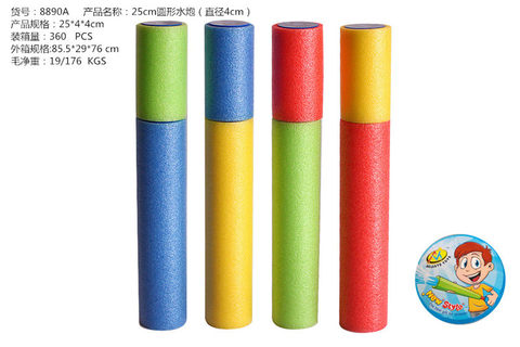 25CM round water cannon (diameter 4CM) water extraction gun