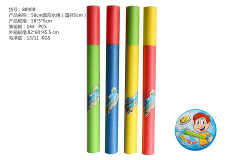 58CM circular water gun (diameter 5CM) water pump gun