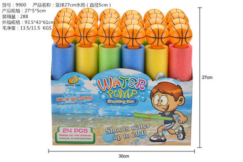 Basketball 27cm water cannon (diameter 5cm) water pump gun