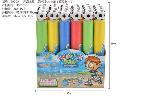 Football 35cm water cannon (diameter 5cm) water pump gun