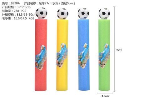 Football 35cm water cannon (diameter 5cm) water pump gun