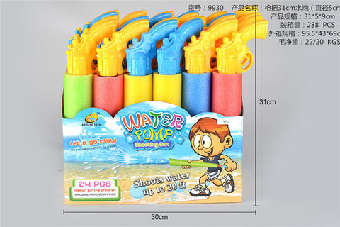 EVA31cm water gun (diameter 5cm) water pump gun