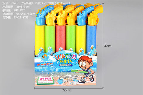 EVA39cm water gun (diameter 5cm) water pump gun