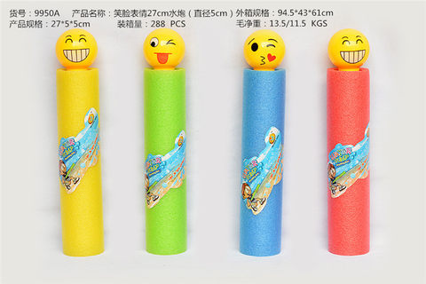 Smiley expression 27cm water cannon (diameter 5cm) water pump gun